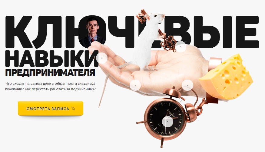 [Олег Торбосов] Ключевые навыки предпринимателя (2_0.png